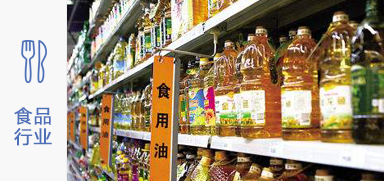 食品行業與聯耘防偽公司案例展示